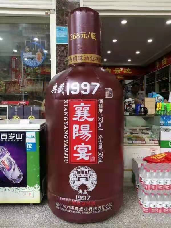 武汉酒厂广告气模